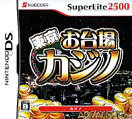 ROM SuperLite2500 - Tokyo Odaiba Casino